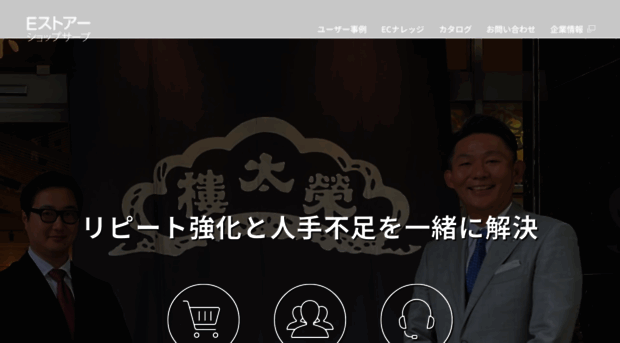 sps.estore.jp