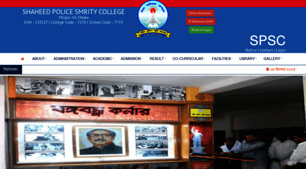 spsc.edu.bd