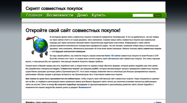 spscript.ru