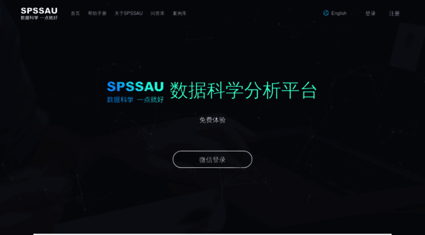 spssau.com