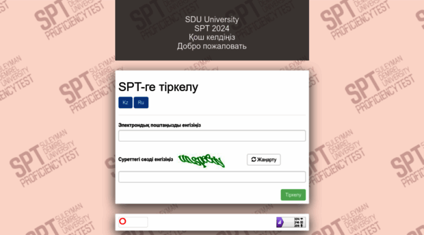 spt.sdu.edu.kz