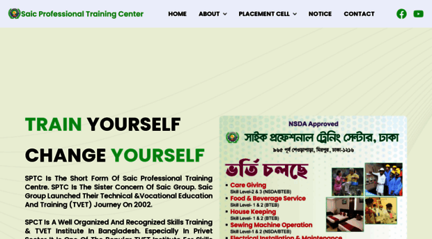 sptc.edu.bd