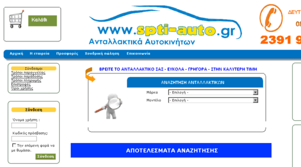 spti-auto.gr