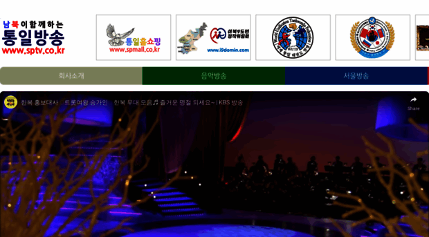 sptv.co.kr