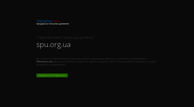 spu.org.ua