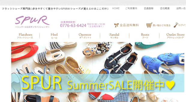spur-japan.com