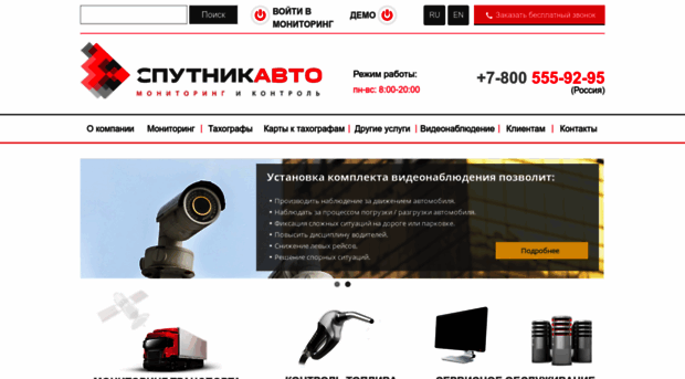 sputnik-auto.ru