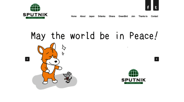 sputnik-international.jp