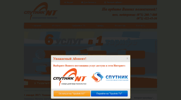 sputnik-nt.dn.ua