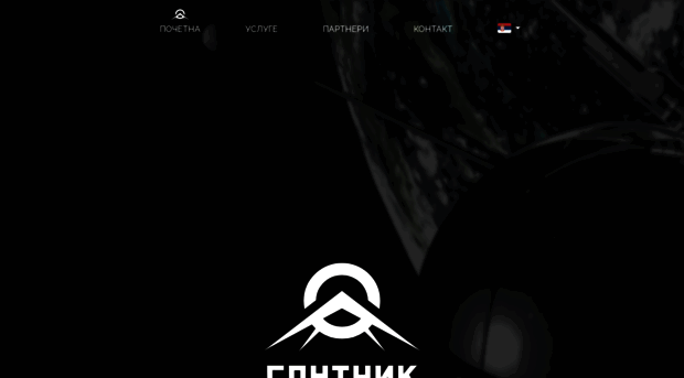 sputnik.rs