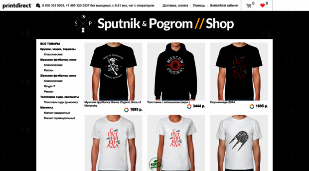 sputnikipogrom.printdirect.ru