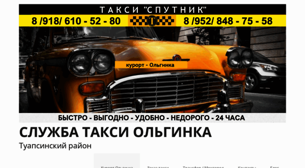 sputnikkurort.ru