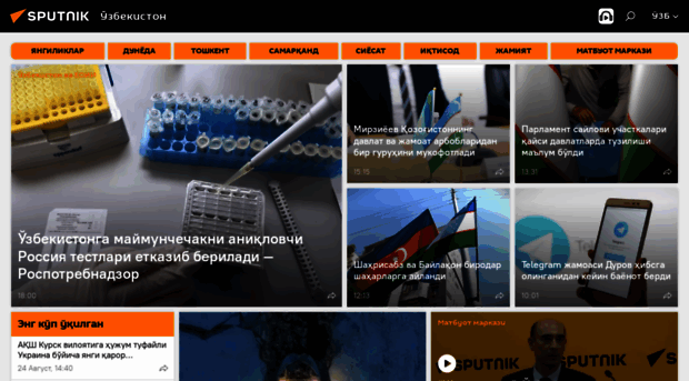 sputniknews-uz.com