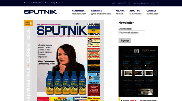 sputniknj.com