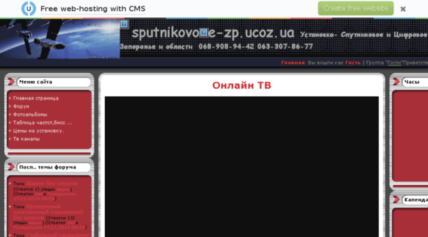 sputnikovoe-zp.ucoz.ua