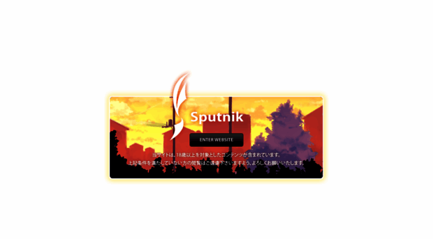 sputnikworks.com