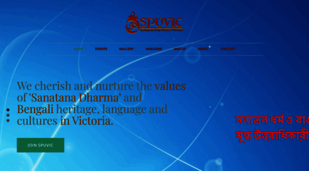 spuvic.org