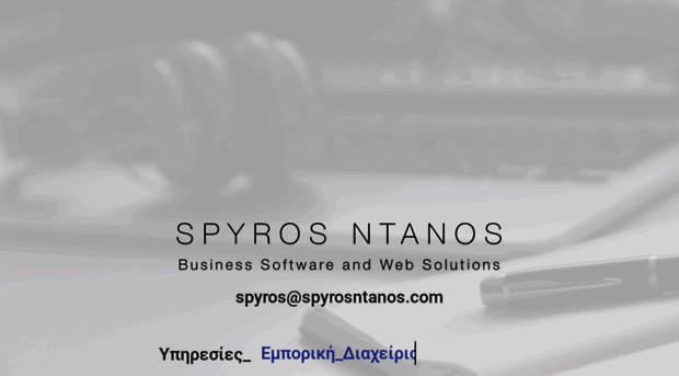 spyrosntanos.com
