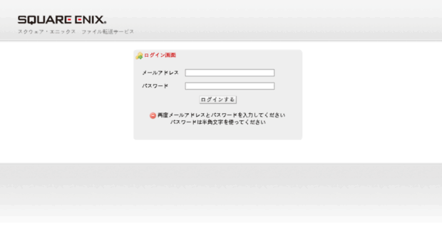 sqex.firestorage.jp