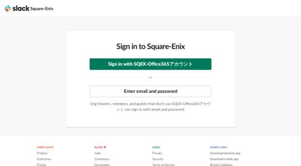 sqex.slack.com