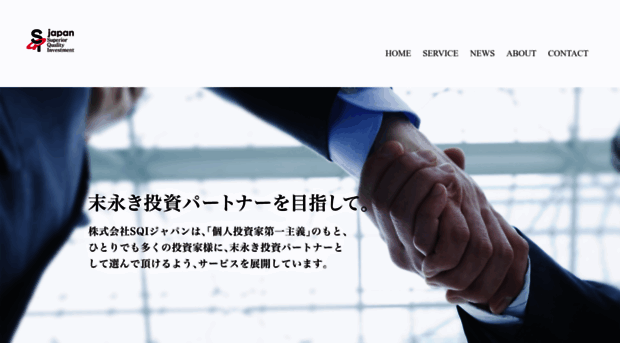 sqij.co.jp