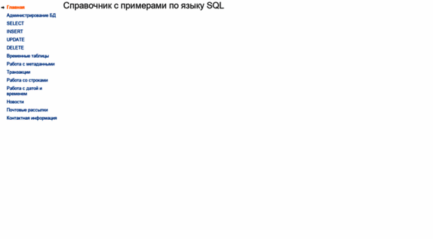 sql.itsoft.ru