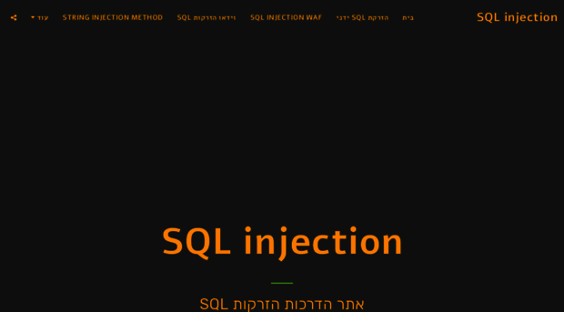 sqlinjection.site123.me