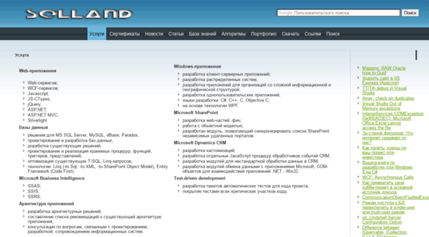 sqlland.ru