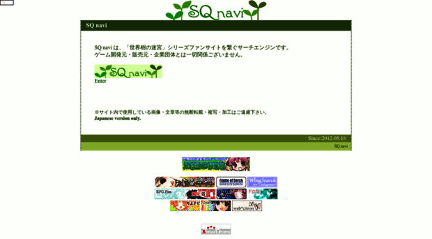 sqnavi.rosx.net