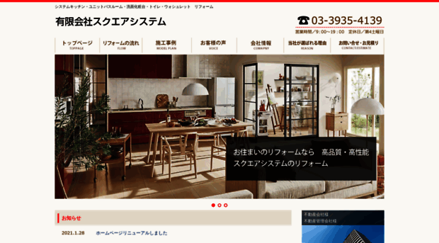 square-system.net