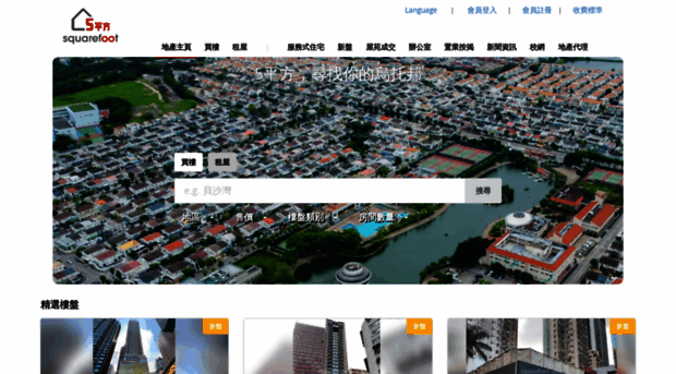 squarefoot.com.hk
