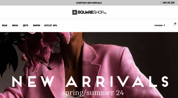 squareshop.bg