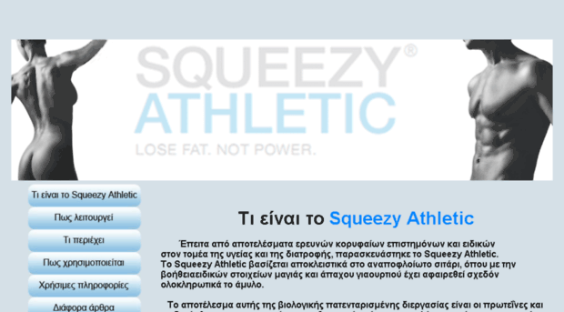 squeezy.com.gr