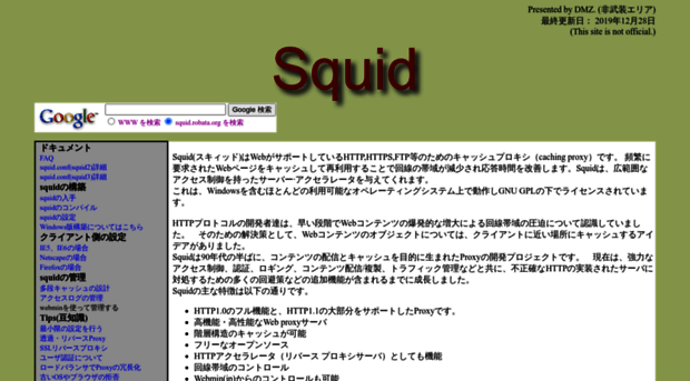 squid.robata.org