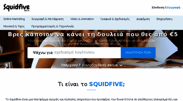 squidfive.com