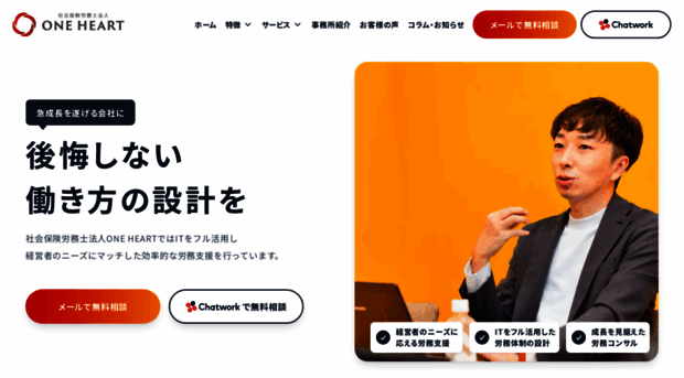 sr-oneheart.com