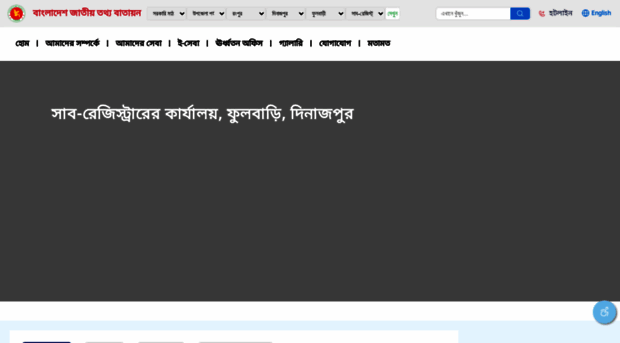 sr.fulbari.dinajpur.gov.bd