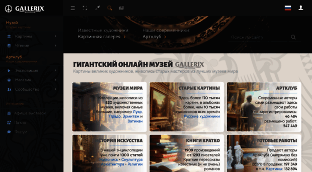 sr.gallerix.ru