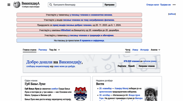 sr.wikipedia.org