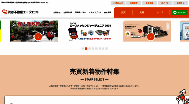 sra-chofu.co.jp