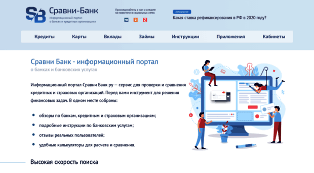 sravni-bank.ru