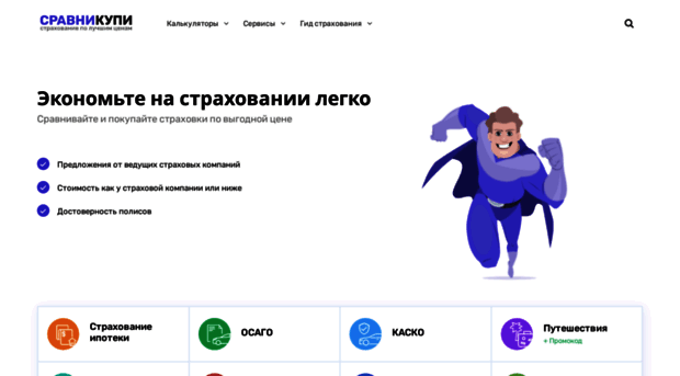 sravnikupi.ru