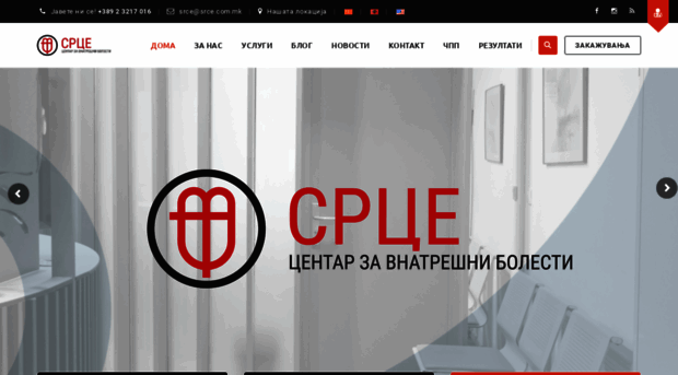 srce.com.mk