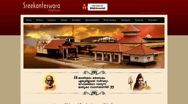 sreekanteswara.com