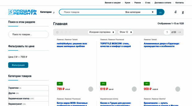 sremonta.ru