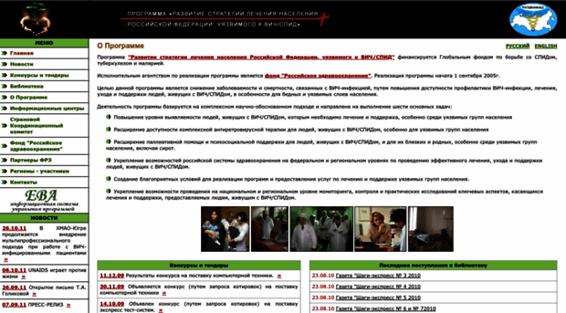 srhiv.mednet.ru