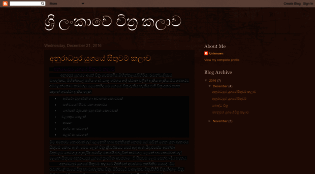 srilankanarts2016.blogspot.com