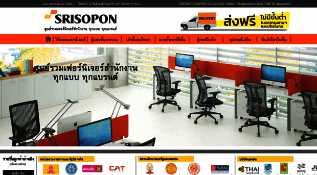 srisopon.com