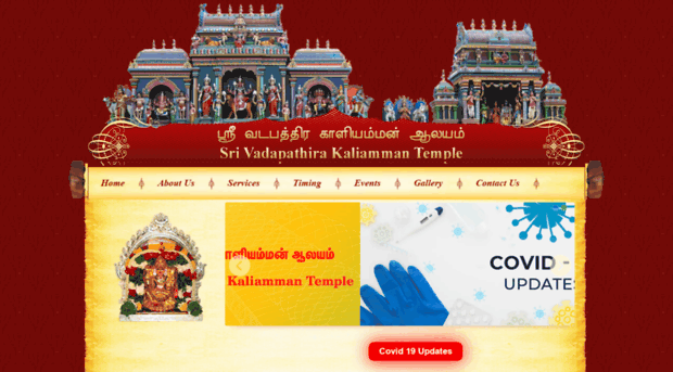 srivadapathirakali.org