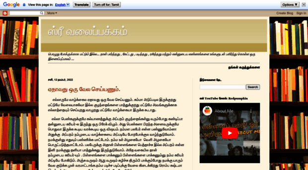 srivalaipakkam.blogspot.com